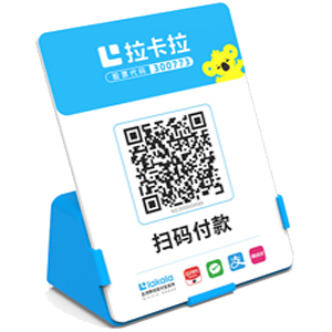 乌苏拉卡拉全能收款Q码